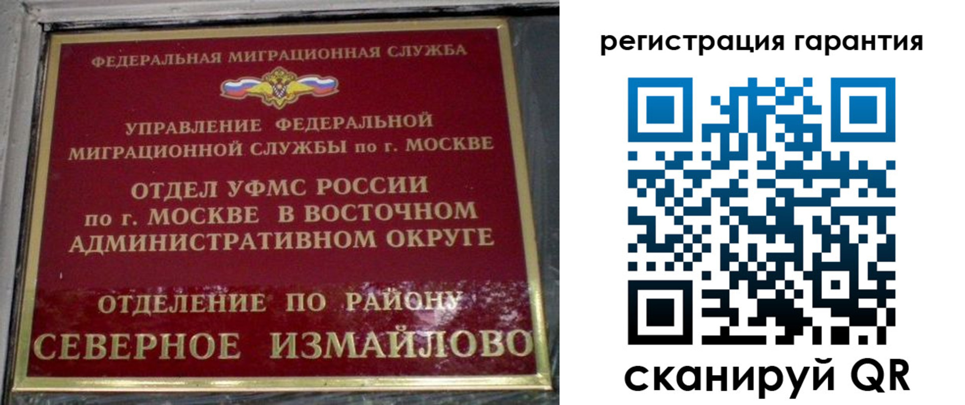 временная регистрация поиск в Красноармейске